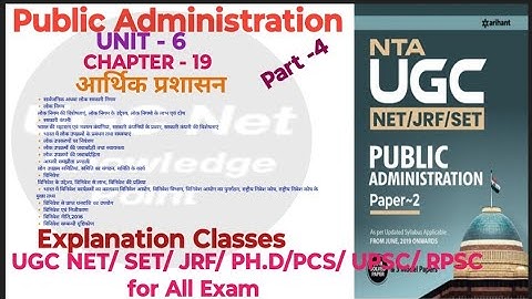 NTA UGC NET/Public Administration/Unit-6/Ch-19/आर्थिक प्रशासन/part- 4/#ugc #ntaugc#ugcnet2024 #nta