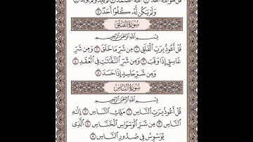 سورة المسد سعد الغامدي مكتوبة مكررة
