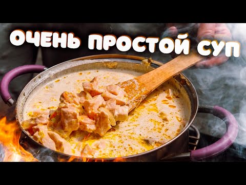 Видео: Похлебка из тихоокеанских лососей