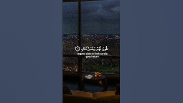 سورة الرعد تلاوة القارئ عبد الرحمن مسعد- surat- al raad #القرآن_الكريم