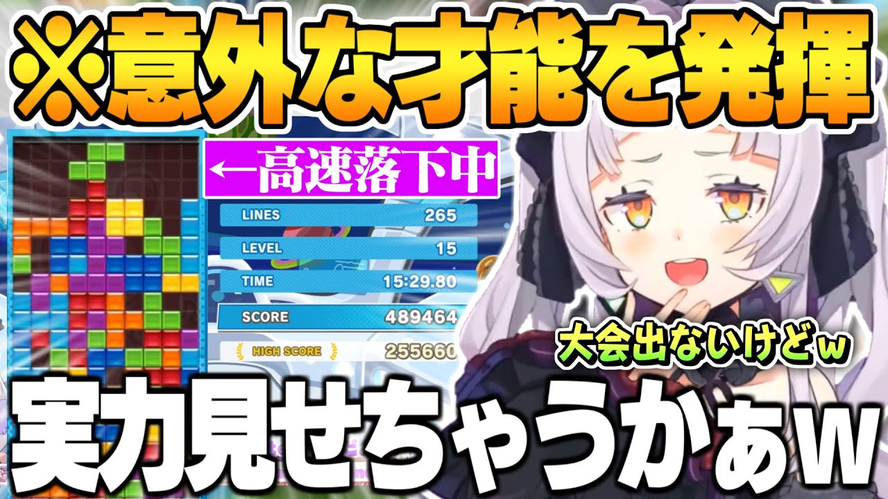 【生命力◎】技は一切使えない代償に高速で落下するブロックの処理能力だけは高すぎる紫咲シオンｗ【紫咲シオン ぷよテト2 ホロライブ 切り抜き 】