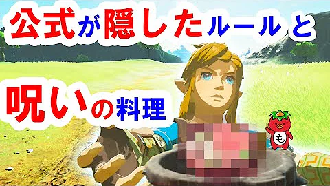 ゼルダブレスオブ座ワイルド 一気見