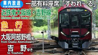 こ*う様 とさでん交通 電車線 車内案内放送4トラテープ 10系統10本セット YouTube