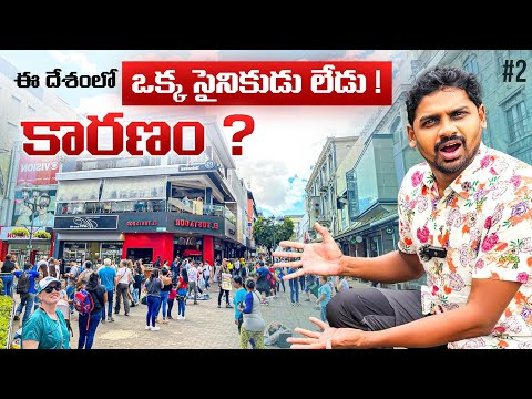 A Country Without an Army | Costa Rica’s Focus on Education and Healthcare | Uma Telugu Traveller