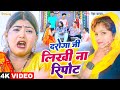 Song         neha yadav  daroga ji likhi na report  new bhojpuri