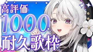 ai❣️ちょっこりさん用　Number_i 歌枠 / #karaoke 】高評価888耐久歌枠！！いっぱい応援お願いし
