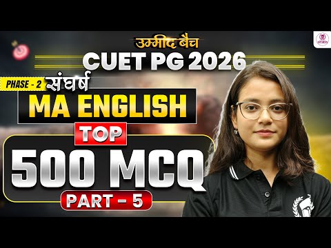 CUET PG 2026 MA English | Top 500 MCQ Part - 5 | cuet pg 2026 crash ...