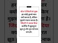 Motivational quotes #motivation #quotes #shorts #trendingshorts