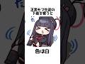 【ブルアカ】正実モブ生徒に関する雑学① #ネタ #ブルアカ #ブルーアーカイブ