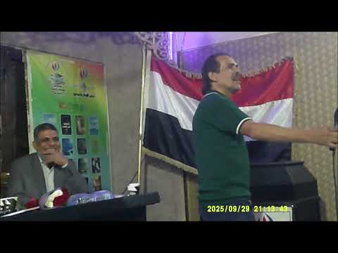 ندوة مناقشة دواوين الشاعر أ محمد الدسوقي أ الشاعر أ عصام عدلي مؤسسة الحسيني الاثنين29سبتمبر2025