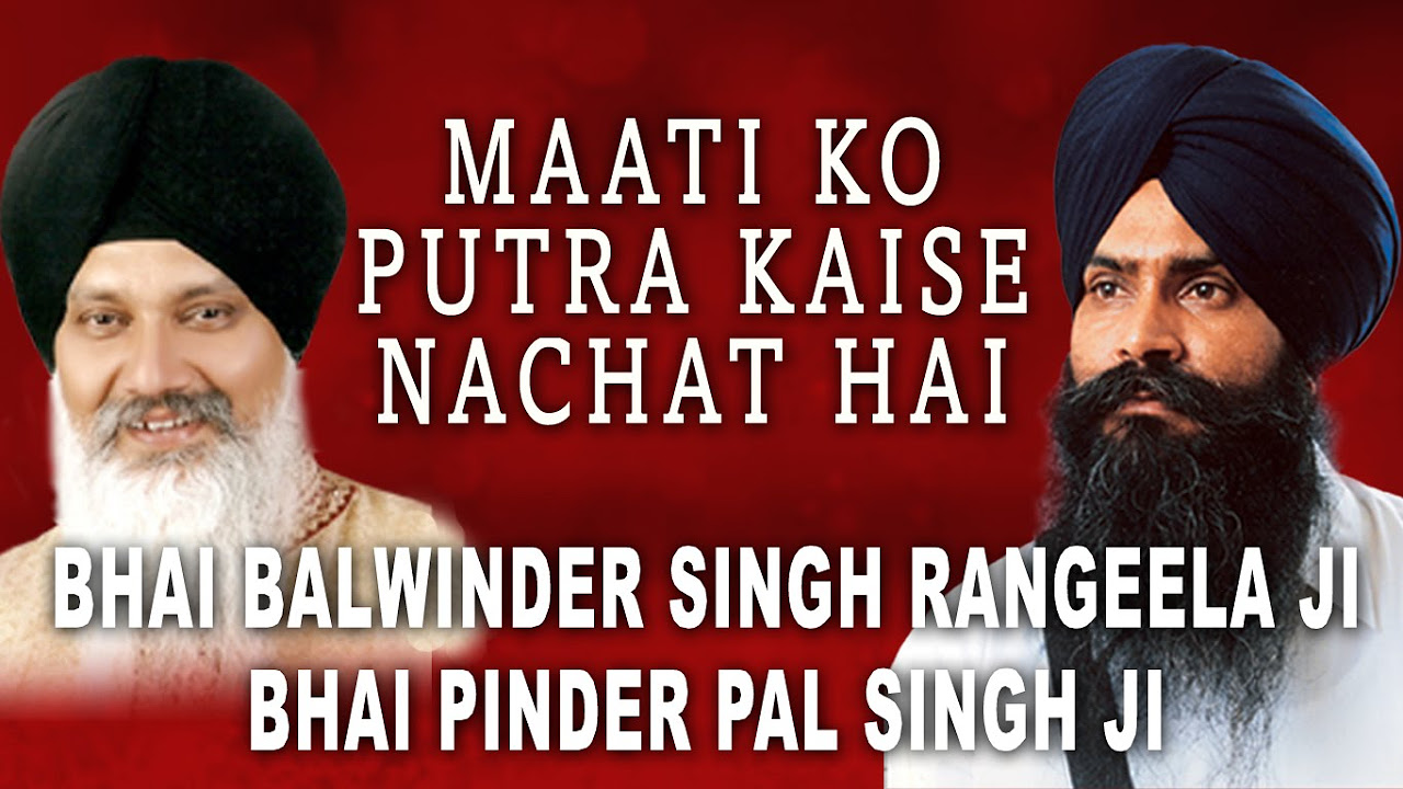 Bhai Balwinder Pinder Pal Ji  Maati Ko Putra Kaise Nachat Hai  Sache Sahiba Kiya Nahin Ghar Terai