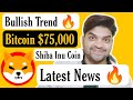 Bullish Trend 🤑 | Shiba Inu Coin | Latest News Shiba Inu Coin
