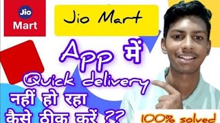 Jio Mart App m Quick Delivery नहीं हो रहा है 100% solved 2026 screenshot 3