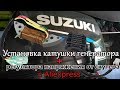 Установка катушки генератора и регулятора напряжения с аликспресс на лодочный мотор Сузуки9.9