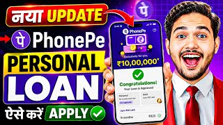 Phonepe Se Loan Kaise Len | How To Get Personal Loan In Phonepe | Phonepe Loan
