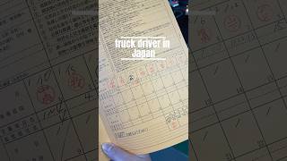 Japan, Truck driving school