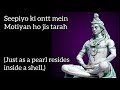 NAMO NAMO JI SHANKARA || Full song || Full meaning in English || Full lyrics || Film Kedarnaath ||