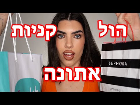 וִידֵאוֹ: איך קוראים לאדם מאתונה?