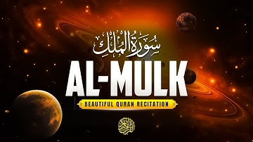 Surah Al Mulk World's Most Beautiful Recitation  (The Kingdom) سورة الملك | Al-Quran TV