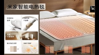 Xiaomi Smart Electric Blanket