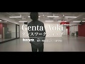 Genta Aoki /テヲフル(...mix) / SakaNAMON ‖ 神戸・甲陽音楽&ダンス専門学校