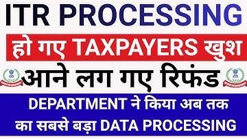Income Tax Refund? Refund Not Received? ITR REFUND PROCESSING LATEST UPDATE | REFUND का टूटा RECORD