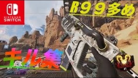 『APEX』ジャイロ勢によるキル集　『スイッチ版エーペックス」