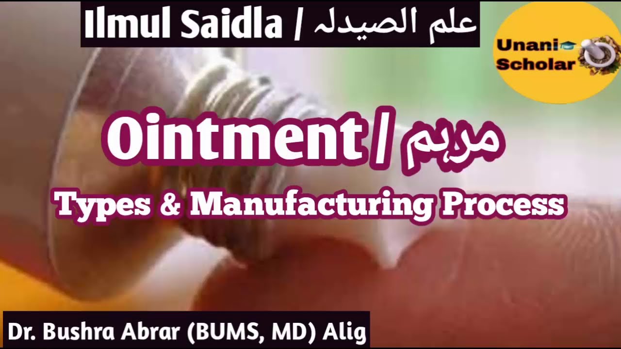 Ointment / مرہم, Cream, Paste, Manufacturing Process,  Ilmul Saidla