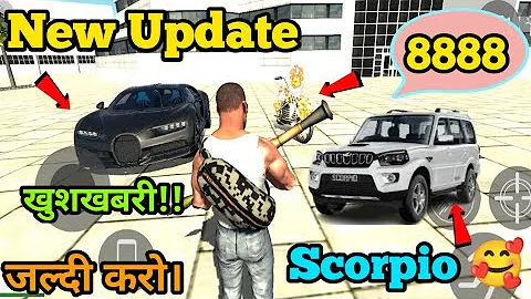 Finally आ गया New Update जल्दी करो//Scorpio Code//Bugatti Chiron Code//Gost Rider Bike Code/New city