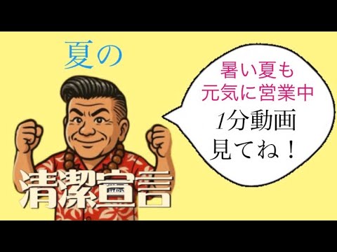 【最短8/18】★プロフェッショナルな技術と優しい人柄の人気店★セット割引あり★