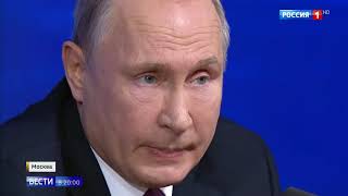 “Что значит вернуть Крым؟ “ Нашумевшая пресс конференция Путина  Итоги