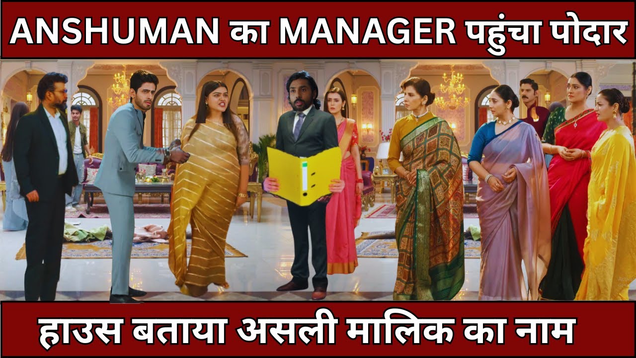 YRKKH FULL TWIST ANSHUMAN का MANAGER पहुंचा PODDAR HOUSE बताया असली मालिक का नाम  25-26 SEP