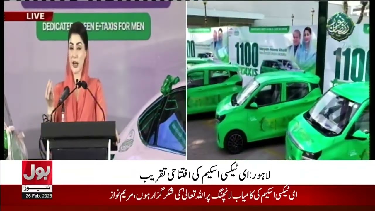 CM Maryam Nawaz Inaugurates Pakistan’s First E‑Taxi Scheme in Lahore | BOL News | 26 Feb 2026