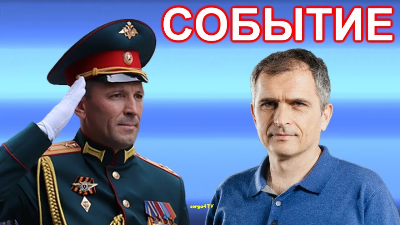 И. Попов. Оправдание?!!