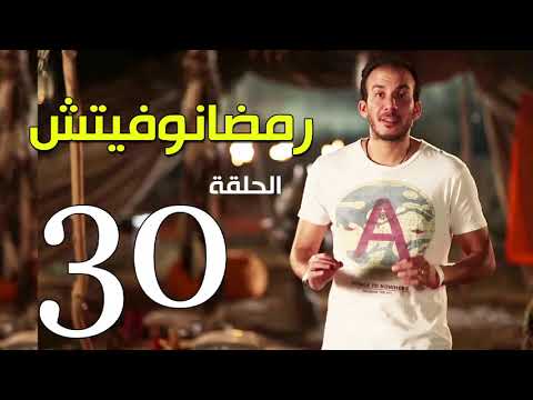 الحلقة الثلاثون - الفرق بين مصر والخارج في وظيفة السباكة