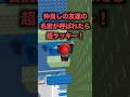 名前呼ばれたら【93】#ロブロックス #roblox #shorts #マイクラ#ロブロックスショート