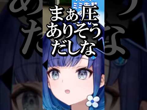 ぶいすぽ栄冠ナインで「威圧感」を付けるなら誰？【ぶいすぽ/切り抜き】#ぶいすぽ #紡木こかげ #shorts