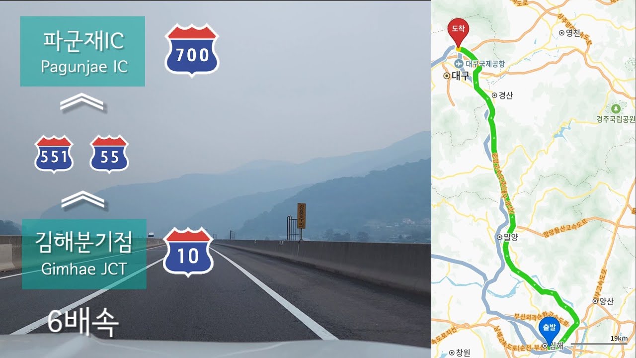 [도로주행] 남해고속도로 김해분기점 → 대구외곽순환고속도로 파군재IC 6배속 (중앙지선-중앙고속도로(부산→대구) 경유) [4K]