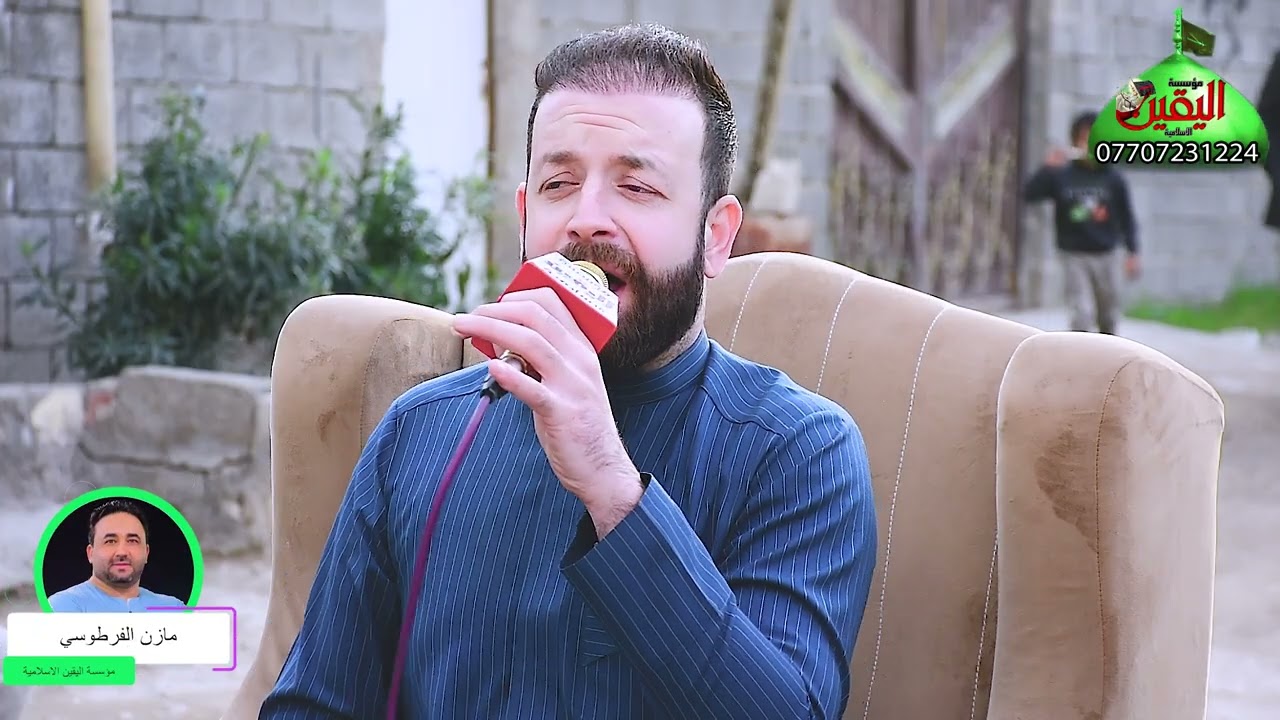 07707231224 مازن نعي بحق الاب مجلس عزاء المرحوم الحاج أبو حسين 