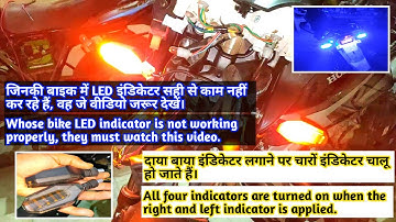 LED Indicator Wiring Issues Solutions | How to install any LED indicator in bike | 2021