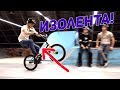 BMX БЕЗ ВЕРХНЕЙ ТРУБЫ - ЭТО НОРМА!?