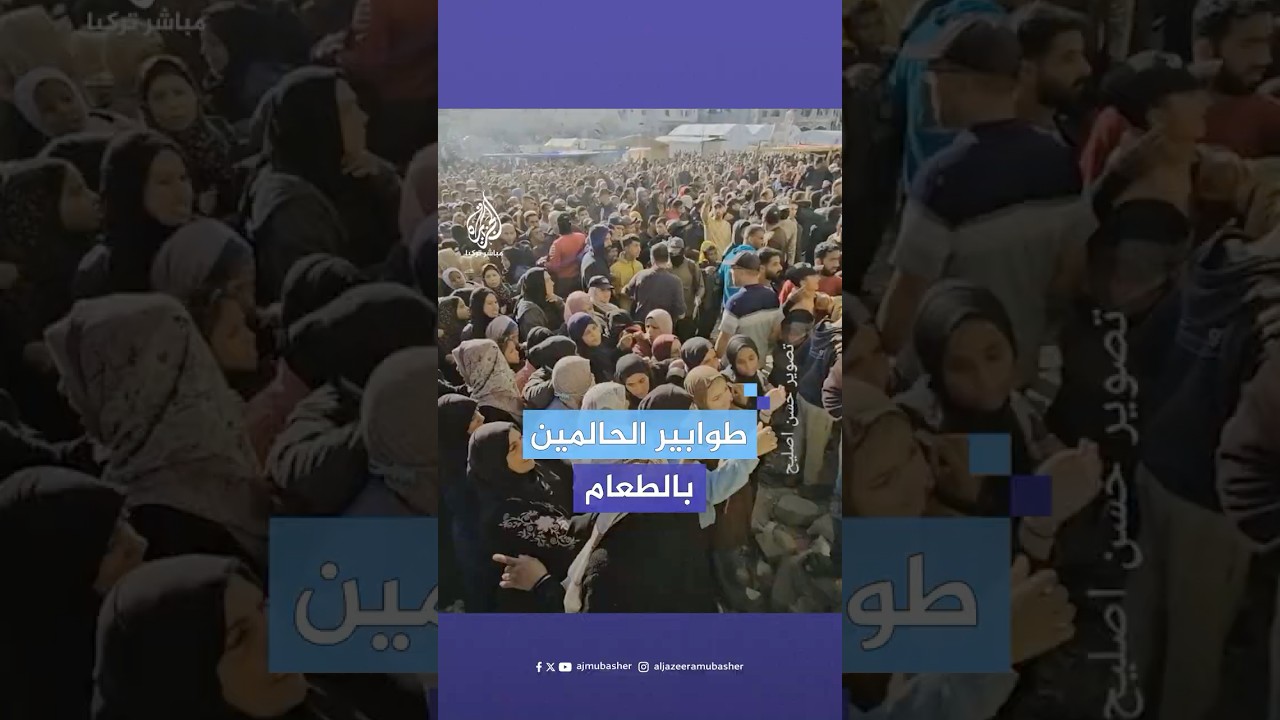 في ظل تردي الوضع الإنساني بالقطاع.. فلسطينيون يصارعون للحصول على وجبة طعام جنوبي غزة