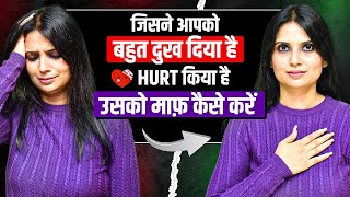 Kisi ko Maaf Kaise Kare l How to Forgive Someone Who Hurt You in Hindi l KJ Talks