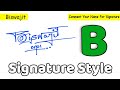  biswajit name signature style request done