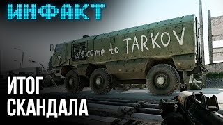 Разработчики «Таркова» отступили, свежий трейлер S.T.A.L.K.E.R. 2, подробности о Switch 2...