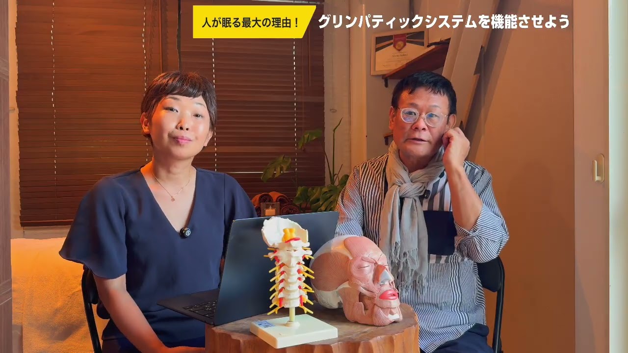 ヘッドショルダーセラピスト養成コース - ヨガ解剖学専門スクール Yoga
