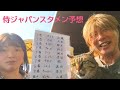 【侍ジャパン】 WBC開幕 侍ジャパンスタメン予想 大谷翔平選手は何番が理想か? 肩乗り猫リクちゃん 2026年3月5日