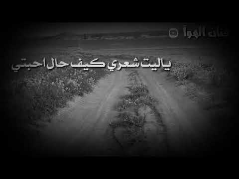 والله ما اخترت الفراق لاتنسوا لاشتراك بالقنا وتفعلو زر الجرس