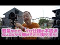 軽量コンパクト・ビデオ三脚の神が登場！　ケンコー・トキナーのSLIK シネマスプリント240。この滑らかさに桜風涼は鳥肌が立った！#シネマスプリント240 #ビデオ三脚