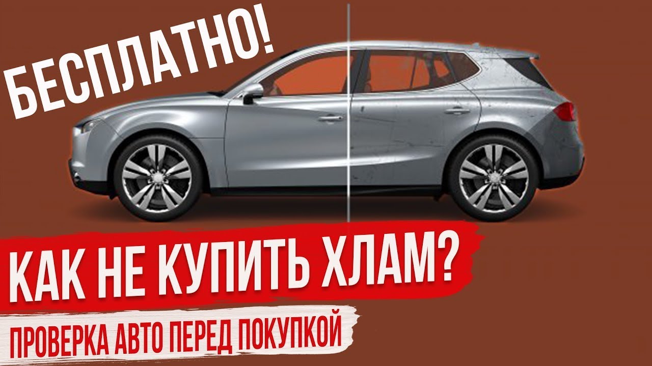 Проверка автомобиля перед выездом